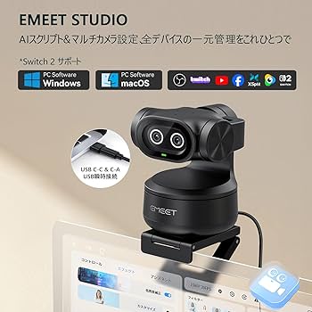 Amazon.co.jp: EMEET PIXY webカメラ 4K - AI自動追跡 PTZカメラ PDAF