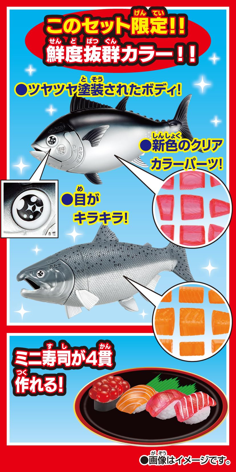 Amazon.co.jp: Freshness Dismantling Puzzle Set Bluefin Tuna & King