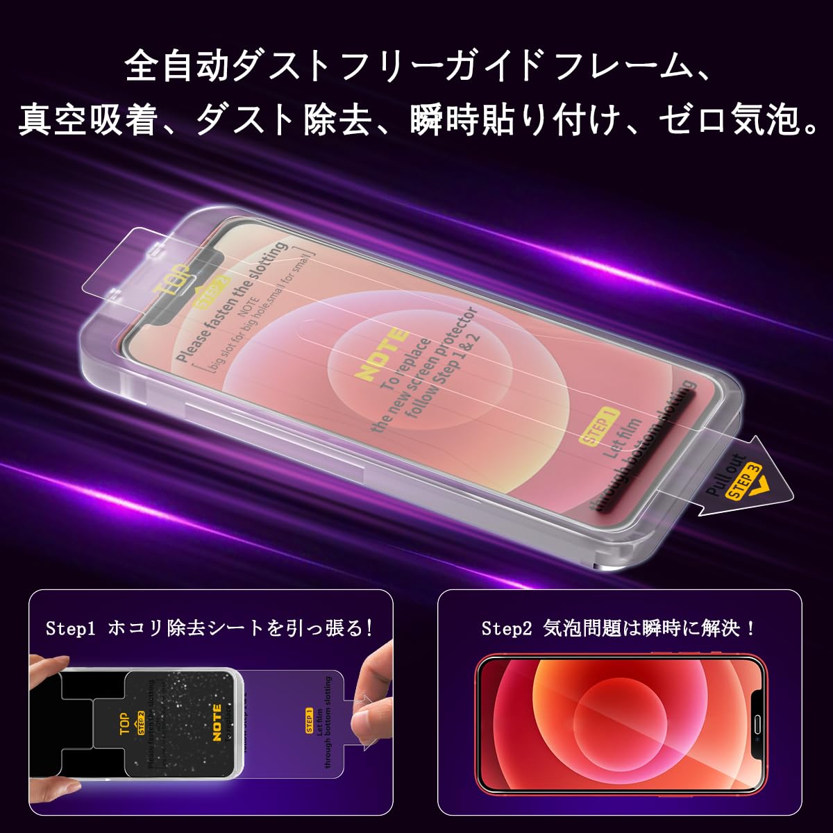 Amazon | 対応 iPhone 12 ガラスフィルム ガイド枠付き 【2枚強化