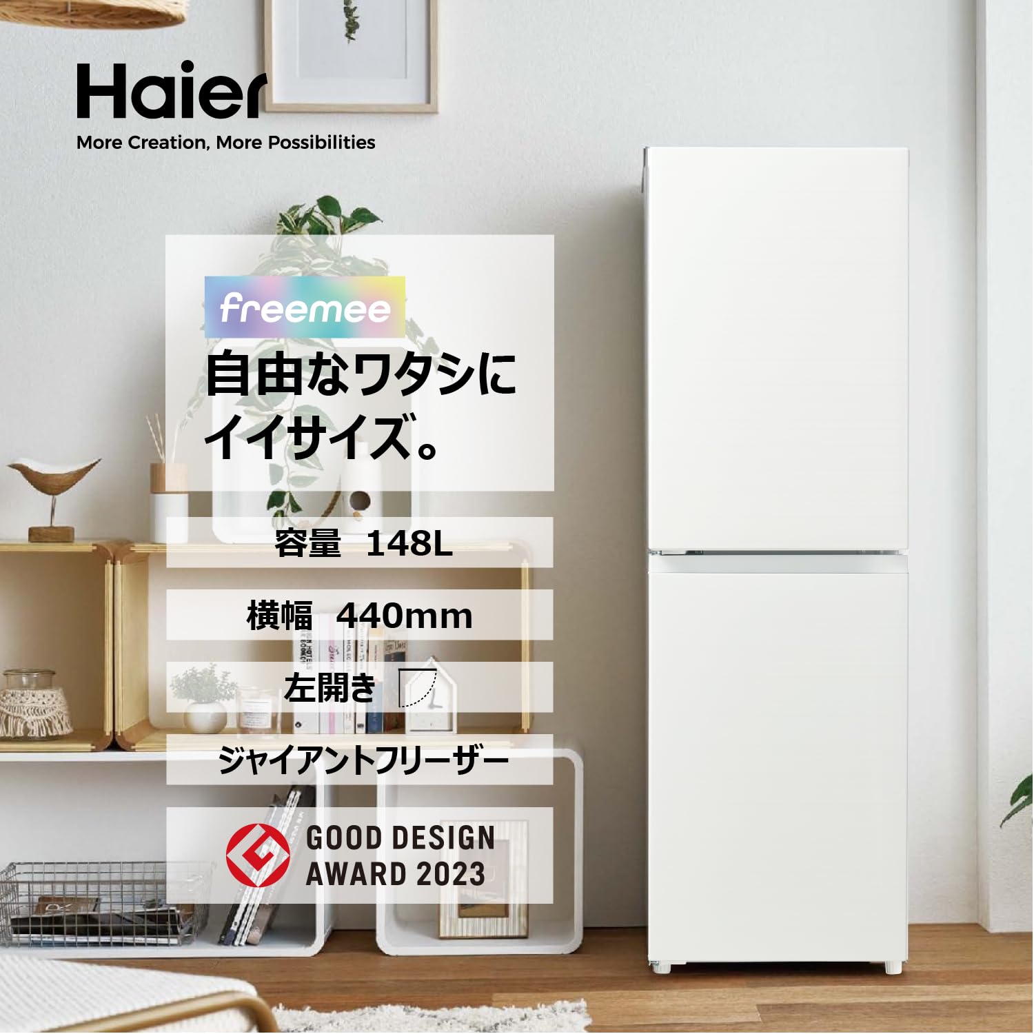 Amazon.co.jp: ハイアール(Haier) 幅44cm 容量148L 左開き JR