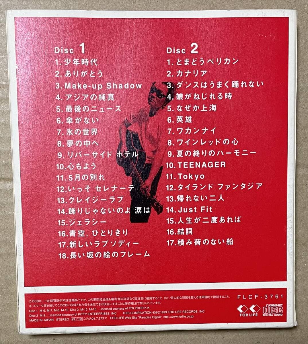 Amazon.co.jp: 井上陽水 ゴールデンベスト GOLDEN BEST (2CD