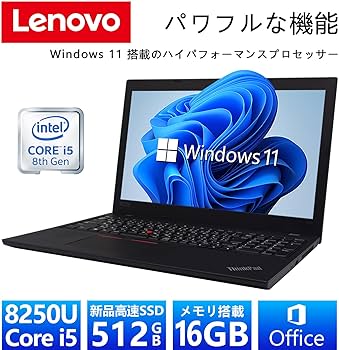 Amazon.co.jp: 【整備済み品】 ノートパソコン ThinkPad L580