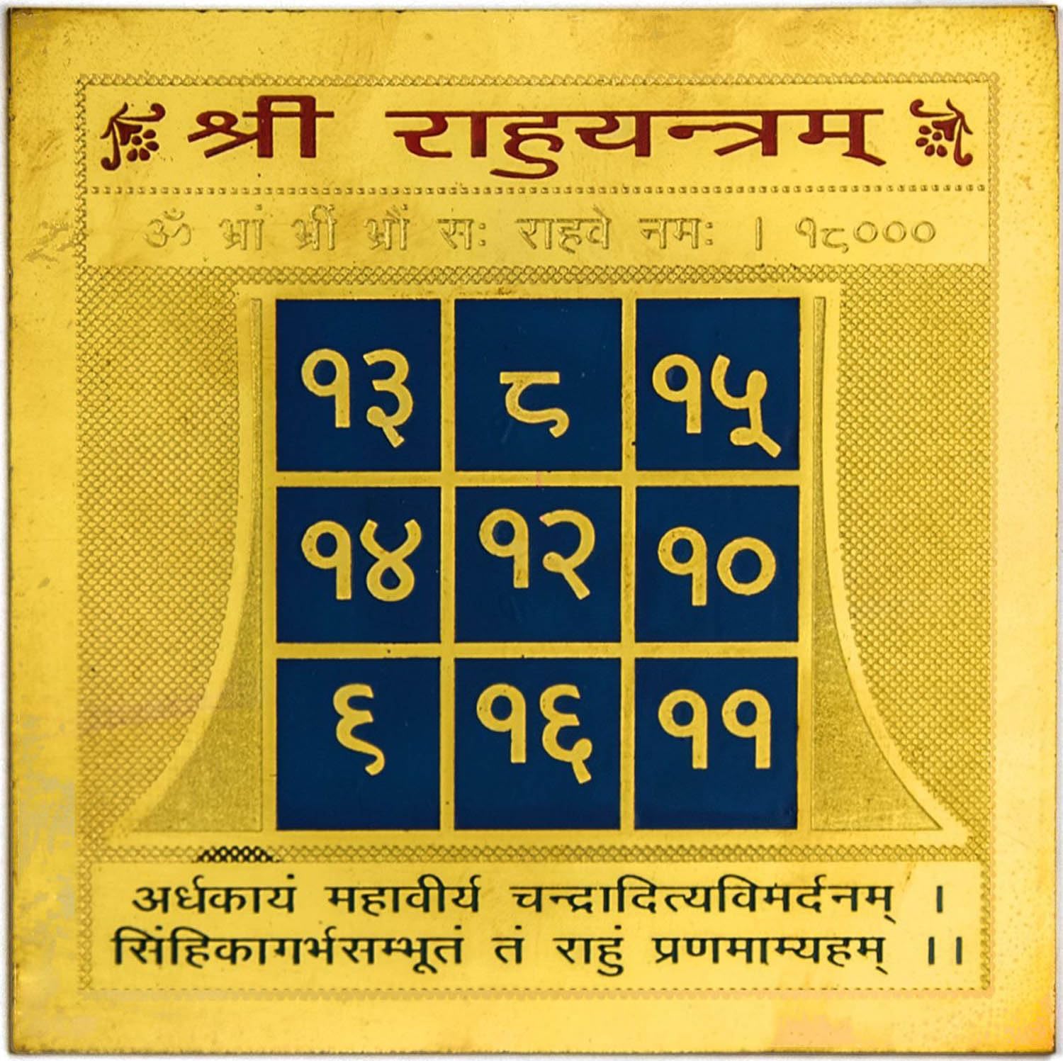 Maa Kali Yantra - Brass Hindu Puja Symbol -12