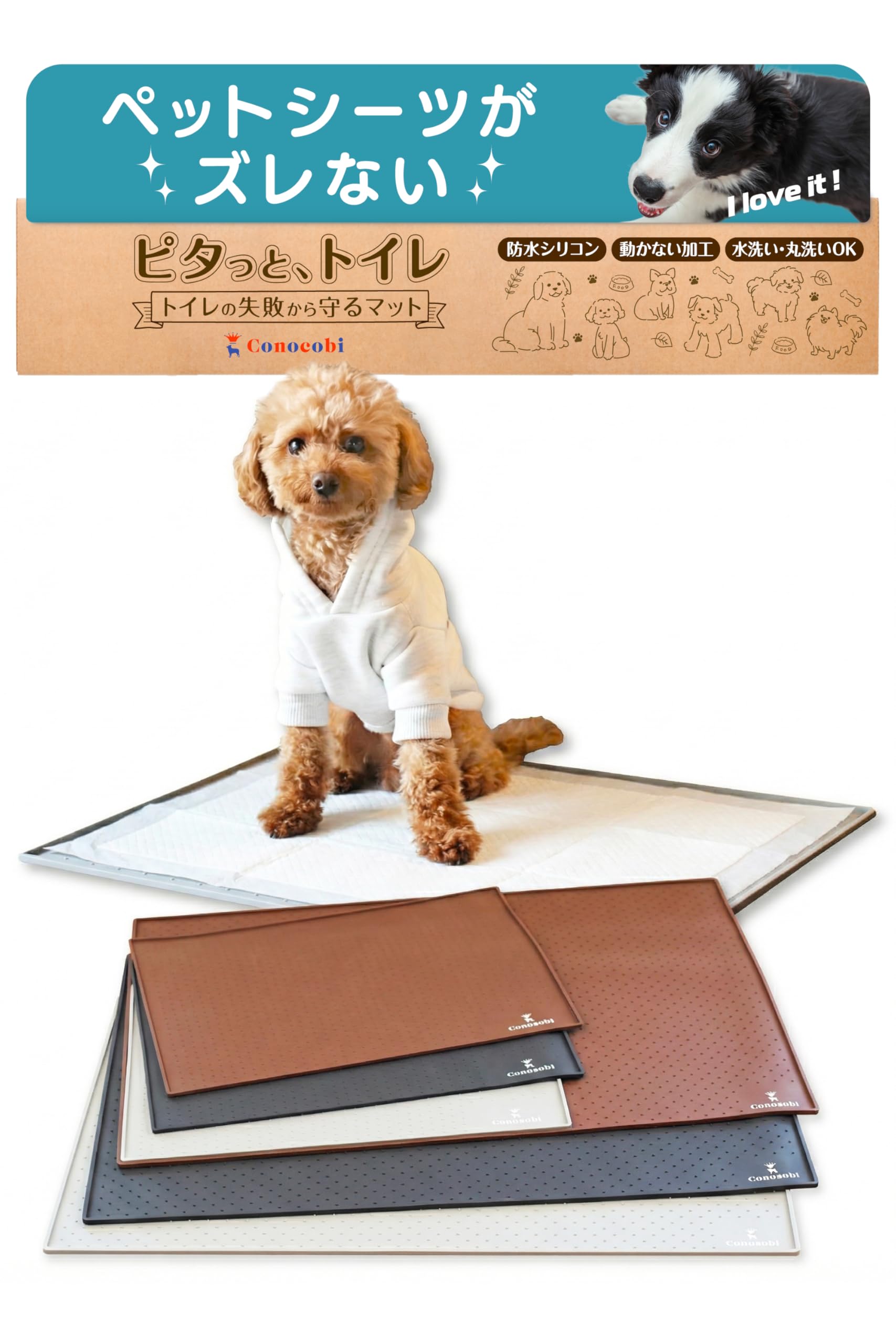 Amazon.co.jp: 【トイレの失敗も安心】 Conocobi 犬トイレ 犬用トイレ