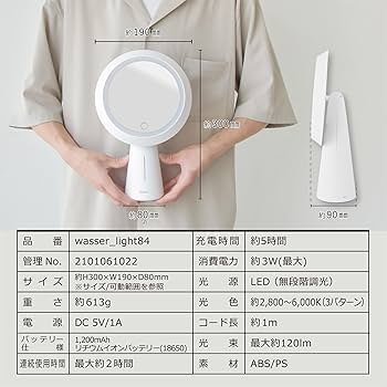 Amazon.co.jp : wasser 84 LED ミラーライト 調光 調色 充電式 女優