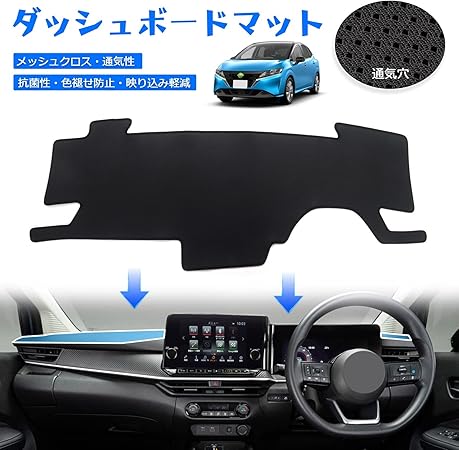 Amazon Carvanta 日産 ノート E Power E13 ダッシュボードマット ダッシュボードマット ダッシュボードカバー ダッシュボード 保護マット 車用 ダッシュマット 年12月 現行 アクセサリー 軽量メッシュクロス シワ無し 抗菌性 通気性 色褪せ防止 映り込み軽減 内装 Amazon Carvanta 日産 ノート E Power E13 ダッシュボードマット ダッシュボードマット ダッシュボードカバー ダッシュボード 保護マット 車用 ダッシュマット 年12月 現行 アクセサリー 軽量メッシュクロス シワ無し 抗菌性 通気性 色褪せ防止 映り込み軽減 内装