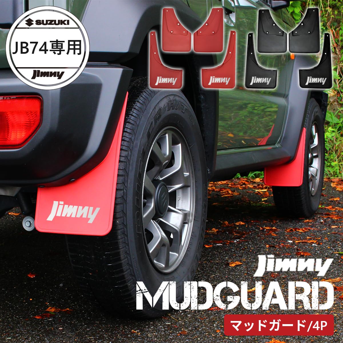 Amazon | 【ZERO HOUSE】スズキ ジムニー シエラ SUZUKI Jimny SIERRA