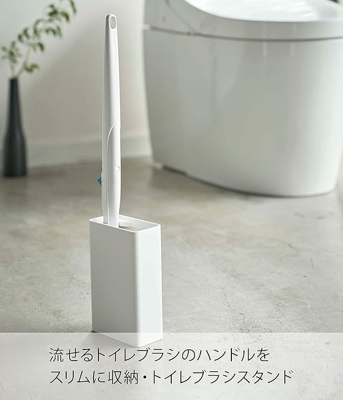 Amazon Co Jp 山崎実業 Yamazaki 流せるトイレブラシスタンド タワー ホワイト 約w5 5xd11xh17cm タワー トイレブラシケース 4855