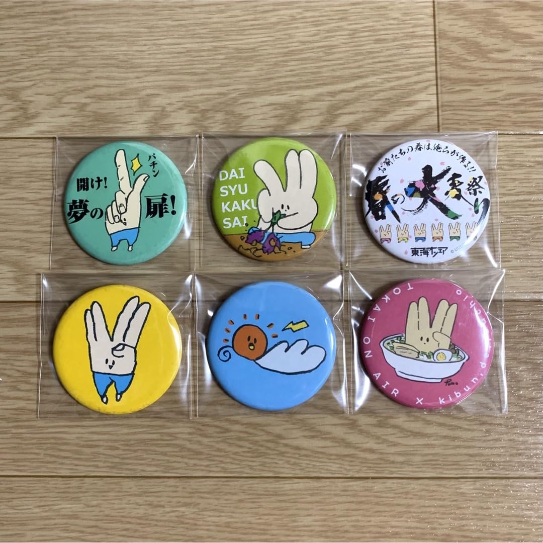 Amazon | 東海オンエア グッズ 缶バッジ みぞぐちともや 6つセット