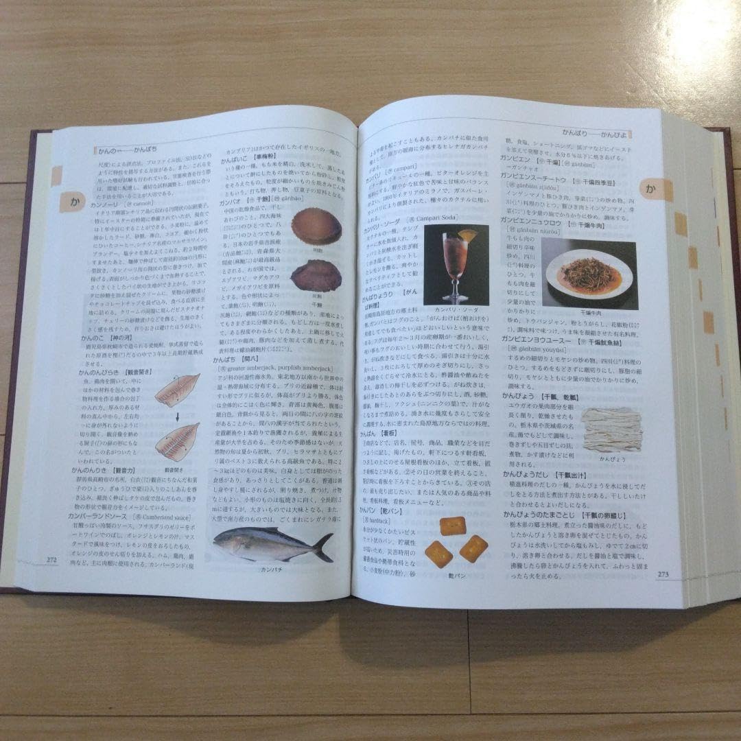 Amazon.co.jp: 定価50%off 総合調理用語辞典 : 文房具・オフィス用品