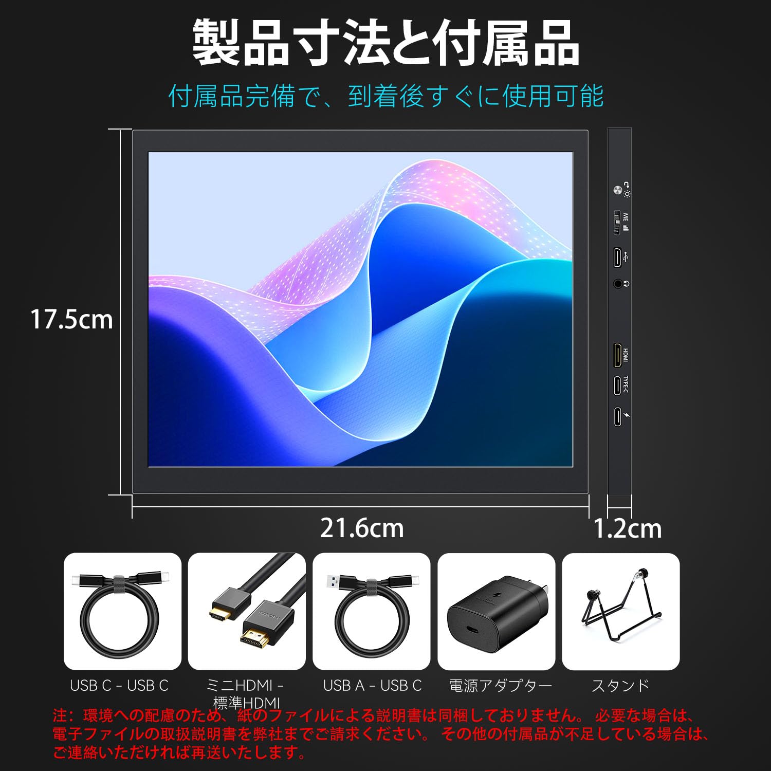 Amazon.co.jp: モバイルモニター 9.7インチ 2K解像度ポータブル