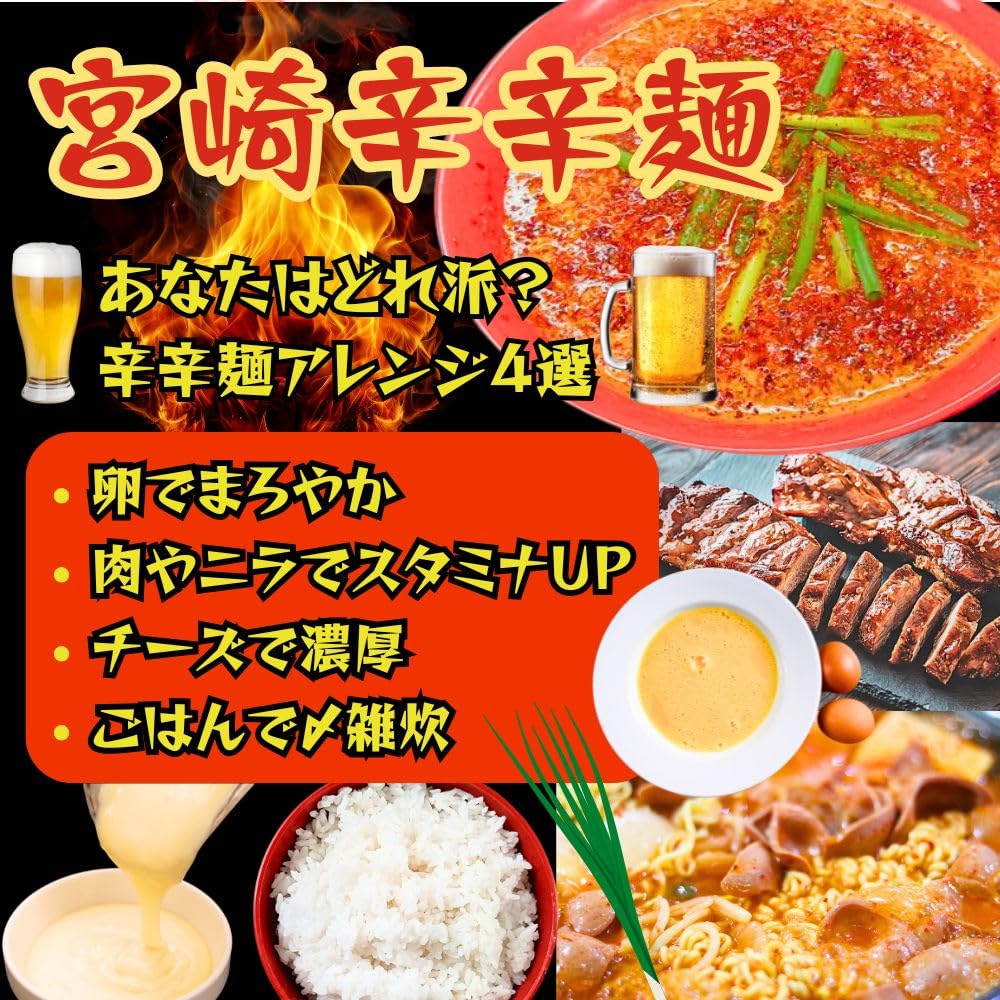 Amazon.co.jp: 響 宮崎辛辛麺 赤 3食セット(即席麺) 激辛 ラーメン ご