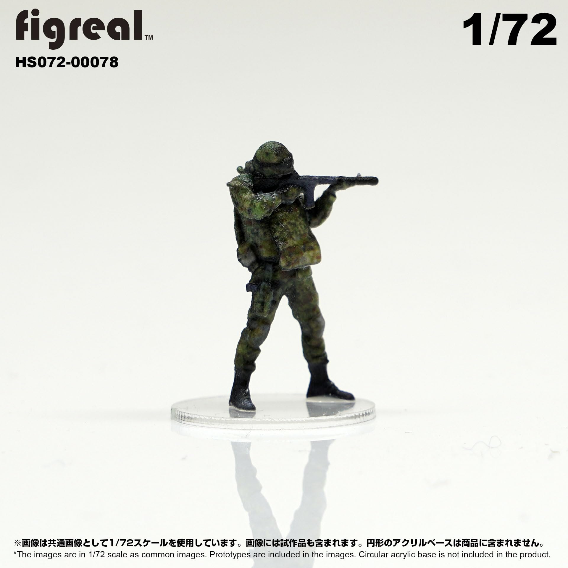 Amazon | HS072-00078 figreal 陸上自衛隊 1/72 JGSDF 高精細