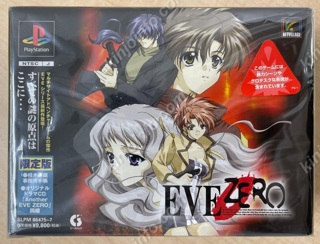 Amazon.co.jp: EVE ZERO・限定版・PS日本版 : おもちゃ