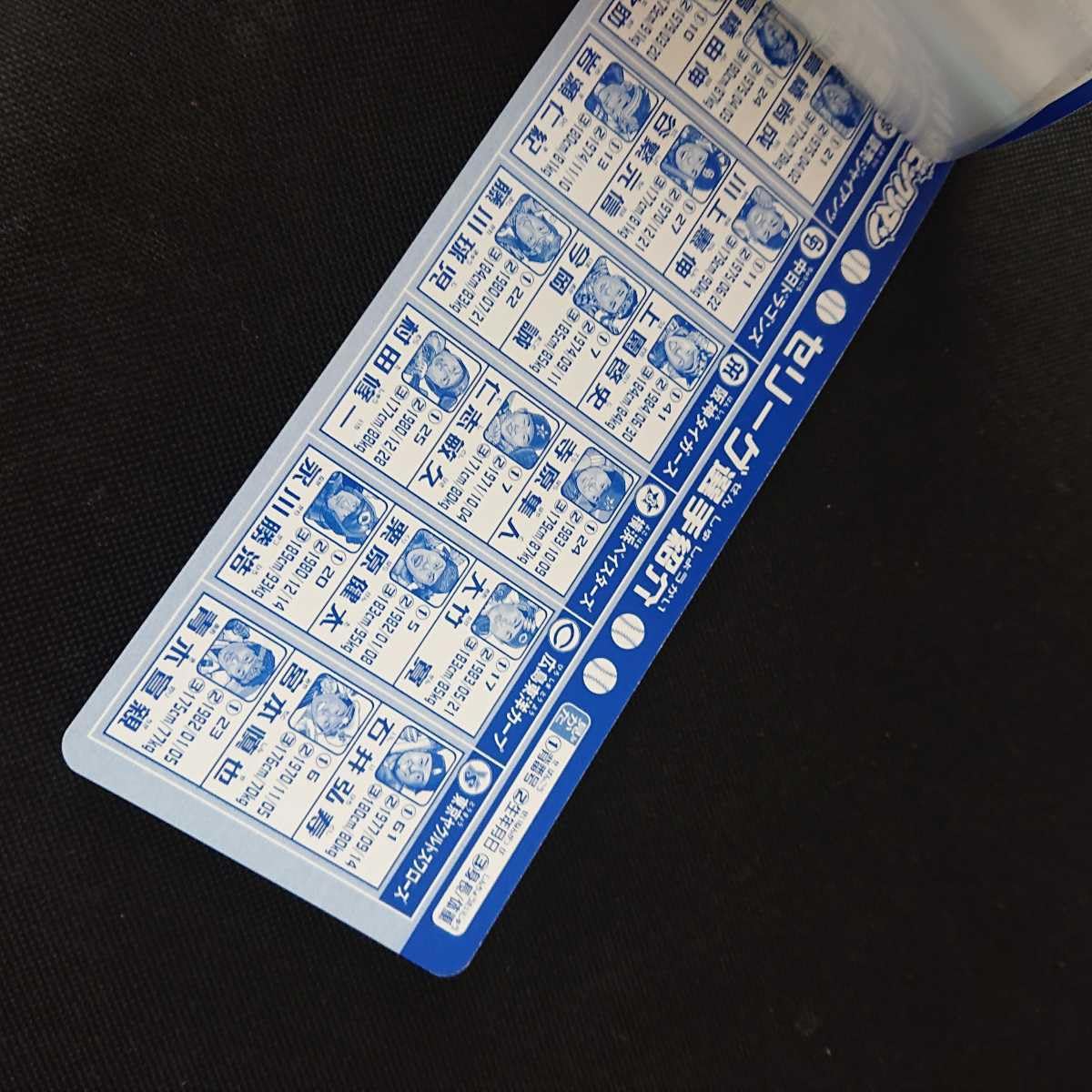 Amazon.co.jp: ビックリマン プロ野球 2008限定 オールスター シール