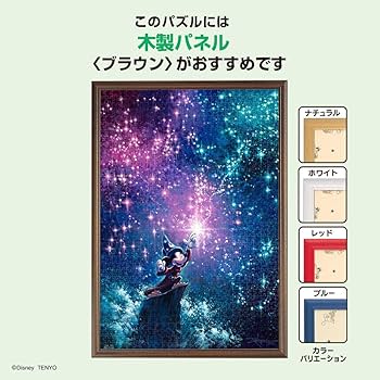 ディズニー FANTILLUSION ジグソーパズル 1000ピース TEN-D1000-014 ディズニー Disney100:Global Artist Series