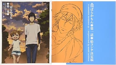 ばらかもん 第一巻【昼の部】イベント優先申し込み券封入 [Blu-ray]