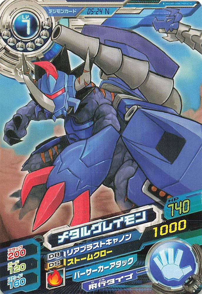 デジカ　メタルグレイモン　パラレル４枚 EX-09]VERSUS MONSTERS 4コン,SEC,SR,R,パラレル – シャカシャカ