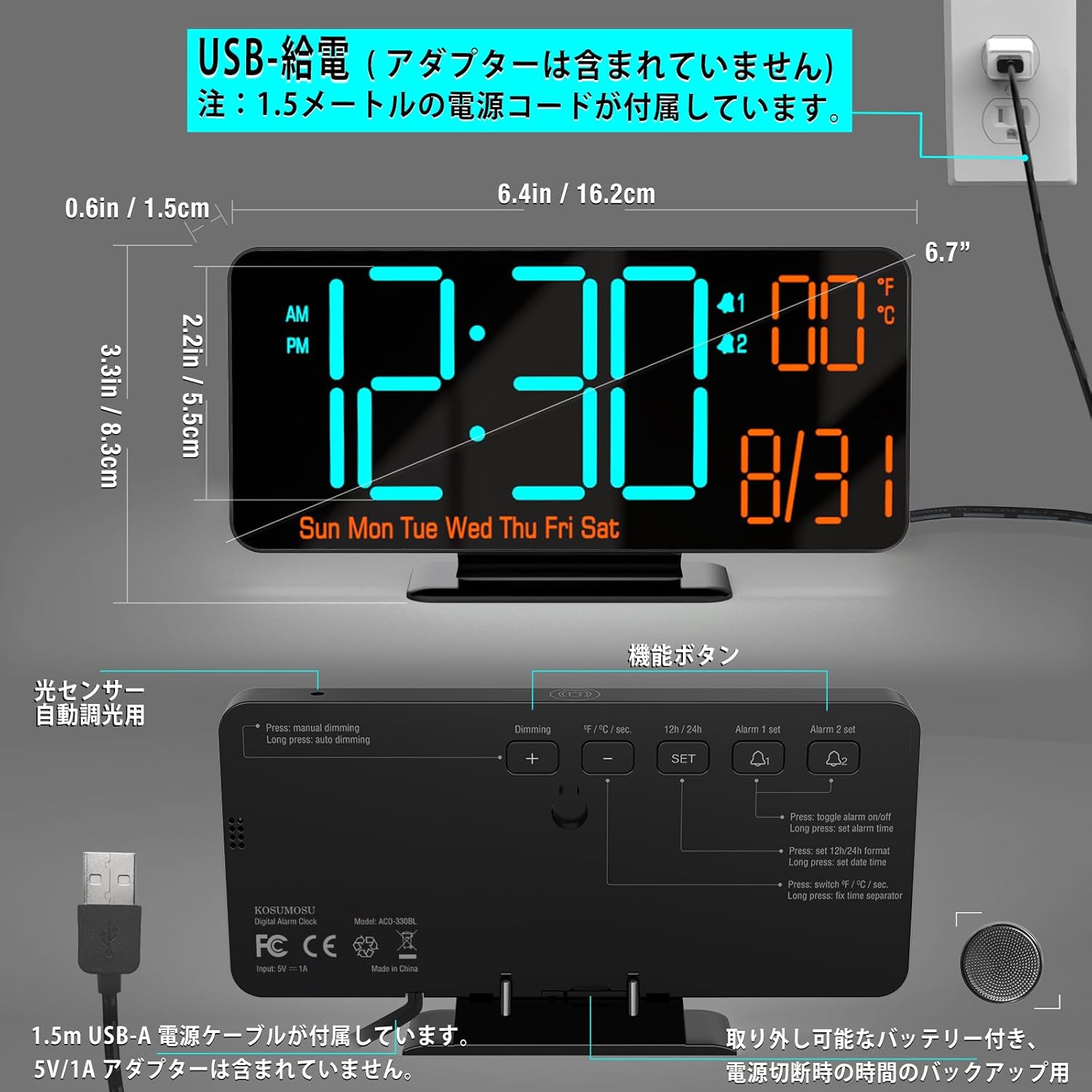 Diagram showing the dimensions of the KOSUMOSU BL-330OR-2 clock and its USB power connection.