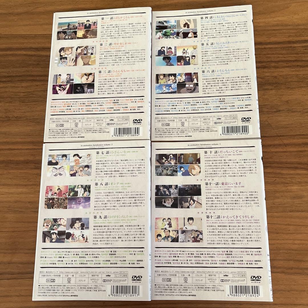 (未使用･未開封品)　ばらかもん 第四巻 [DVD] f4u0baa Amazon.co.jp: ばらかもん 第四巻 [DVD] : 小野大輔, 原涼子, 橘