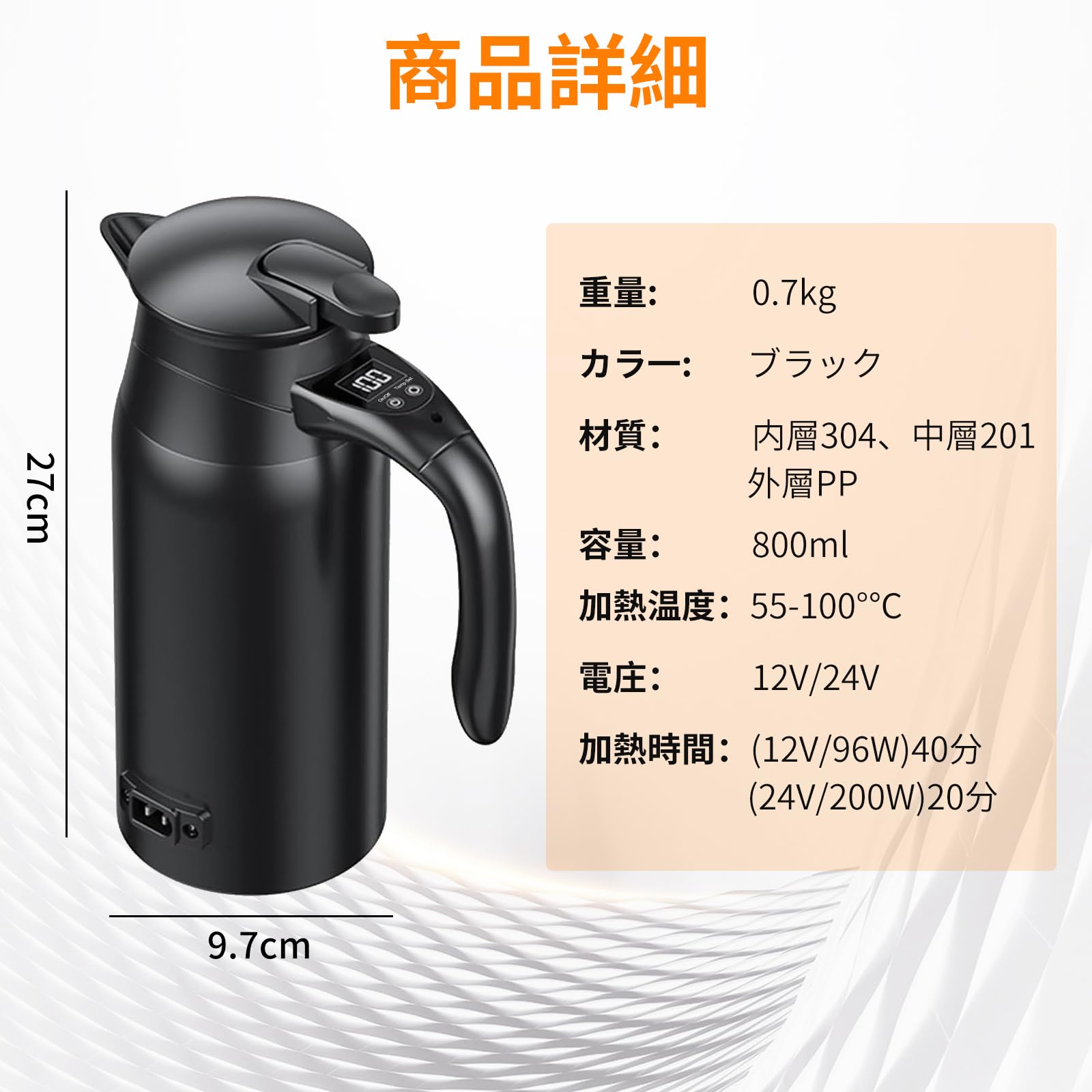 Amazon.co.jp: FIRE BULL 車載電気ケトル 車用ポット DC12V-24V兼用 55