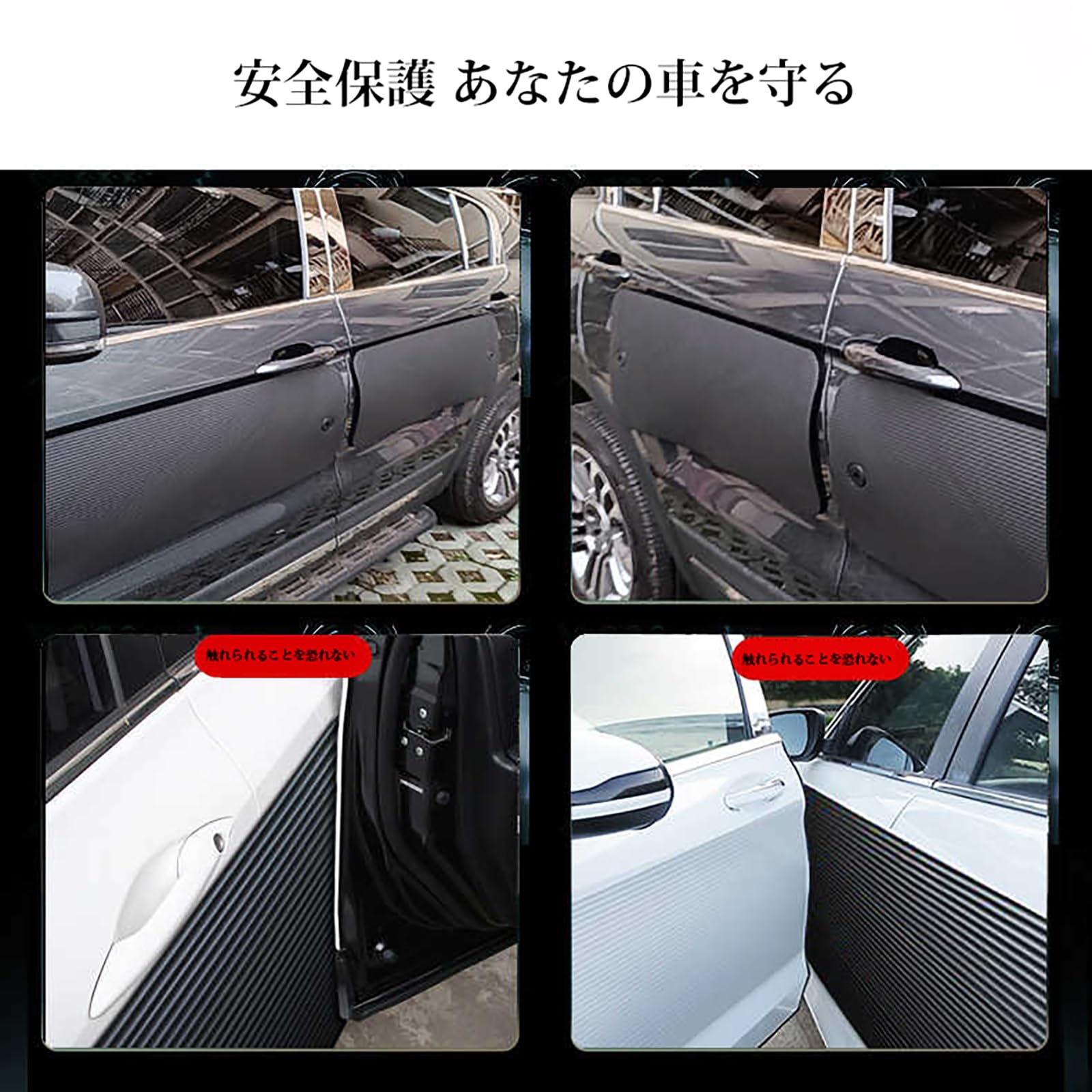 Amazon.co.jp: 磁気車のドアプロテクター ドアパンチ 防止