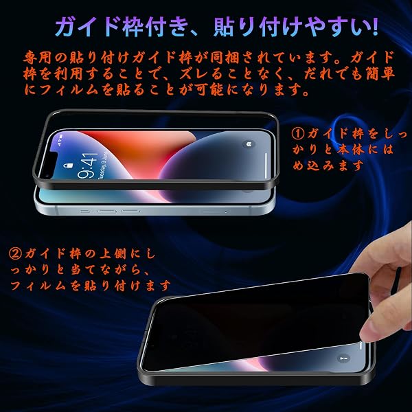 対応 iPhone 14 /iPhone 13 /iPhone 13Pro ガラスフィルム 【覗き見防止】 強化ガラス iPhone 14 /iPhone 13 /iPhone 13Pro 保護フィルム 【貼り付け簡単 指紋防止 気泡防止 飛散防止 キズ防止】 アイフォン 14/13/13Pro 強化ガラスフィルム (1枚) - 3