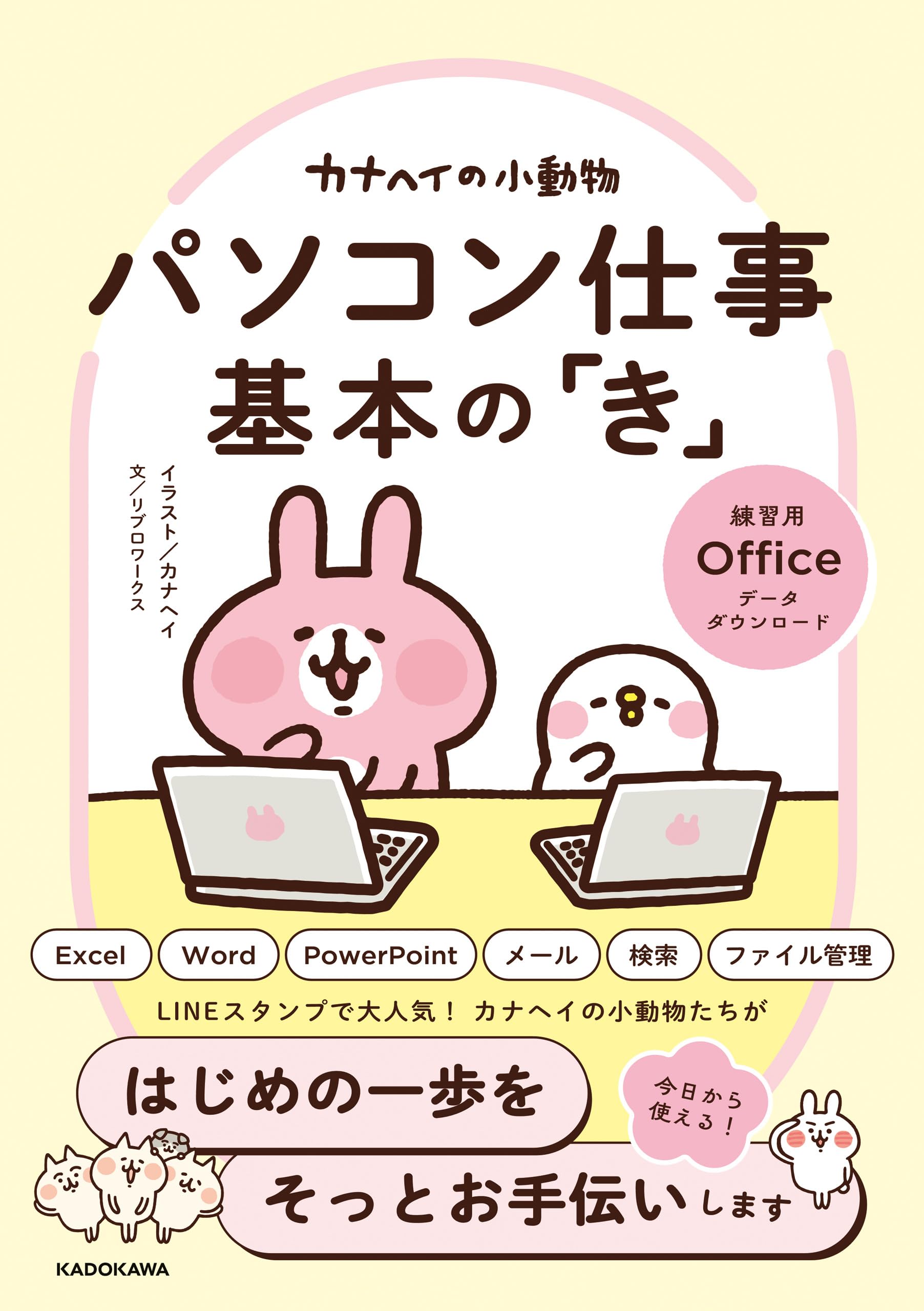 Amazon.co.jp: カナヘイ: 本、バイオグラフィー、最新アップデート