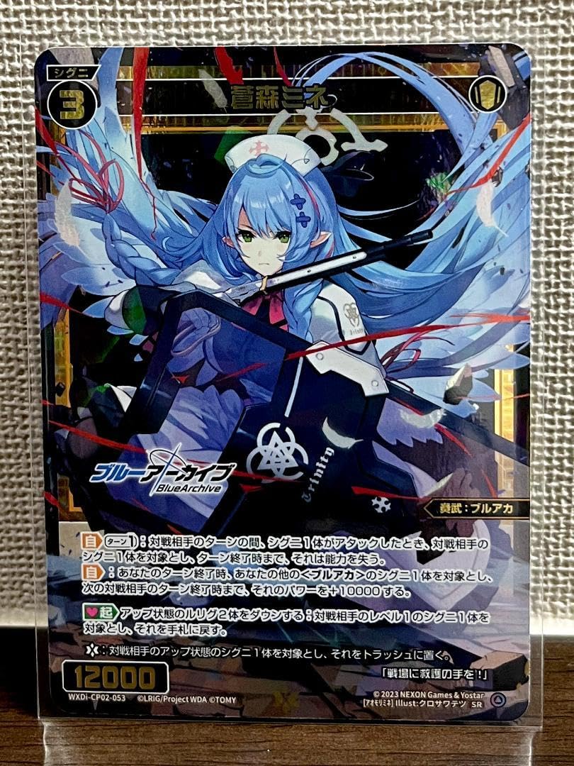 WIXOSS ブルーアーカイブ 蒼森ミネ SRP ウィクロス 蒼森ミネ SRP 1枚