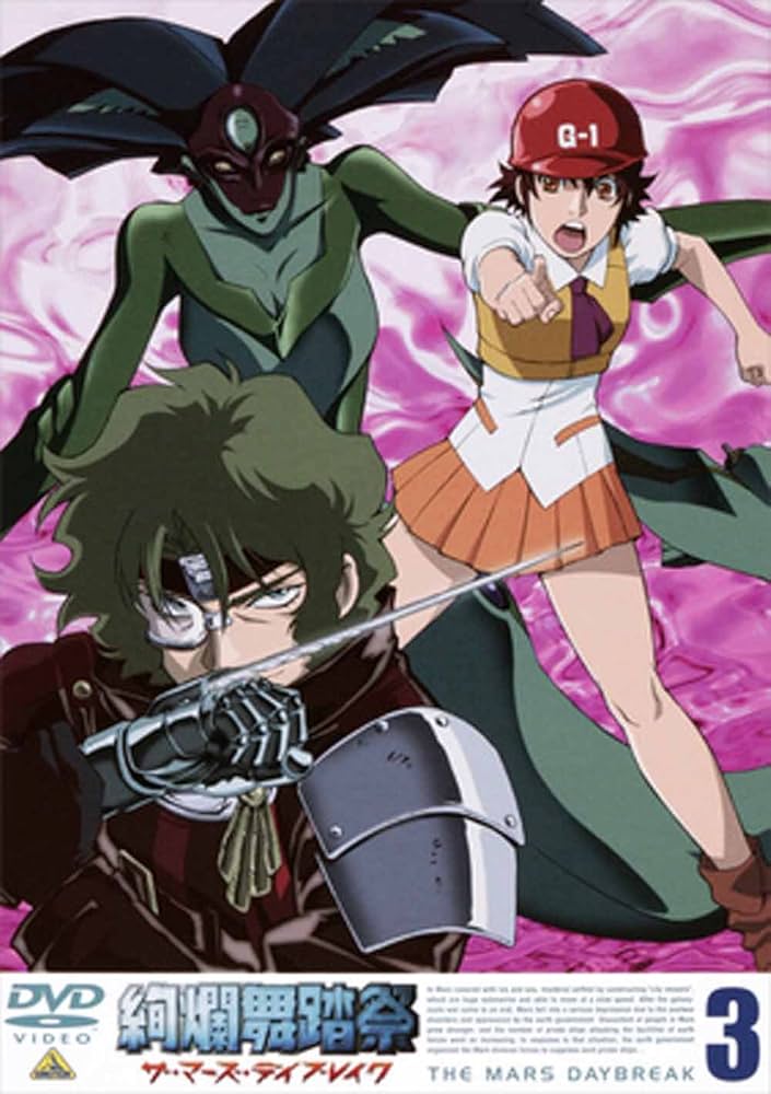 絢爛舞踏祭 ザマーズデイブレイク DVD 全巻 Amazon.com: 絢爛舞踏祭 ザ・マーズ・デイブレイク (3) [DVD