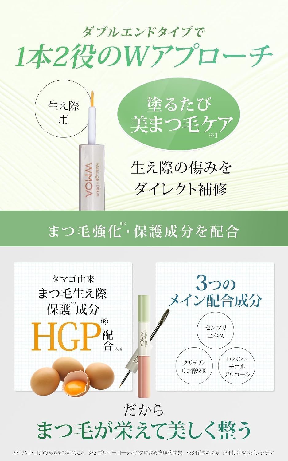 Amazon.co.jp: 【公式】WMOA ファーマフーズ まつ毛ケア＆美