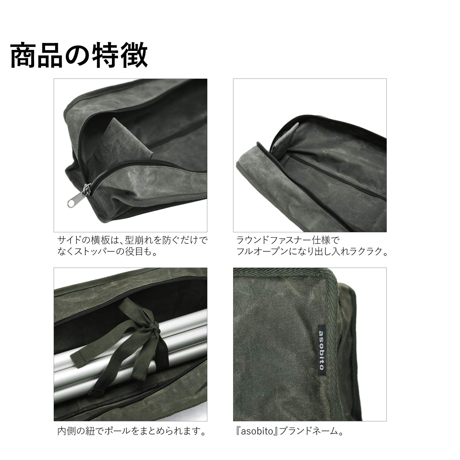 新品 asobito(アソビト) 帆布 トライポッドケース　ポールケース 2点 dac8afbcda630b6de93fab6d12510c