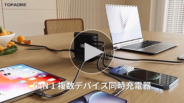 Amazon | TOPADRE 140W 充電器 急速充電 5ポート タイプc 充