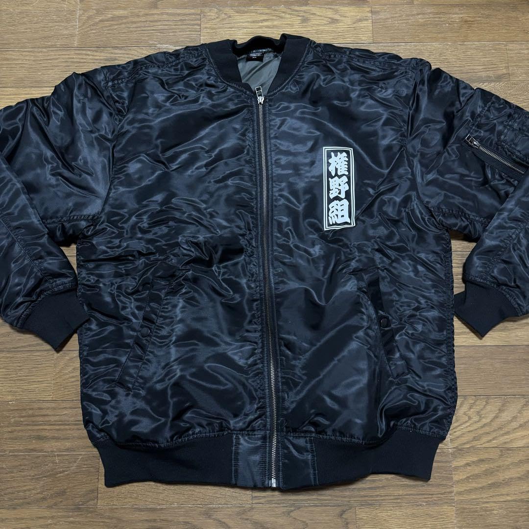 Amazon.co.jp: 権野元 権野組 長渕剛 太陽の家 ジャンパー スカジャン