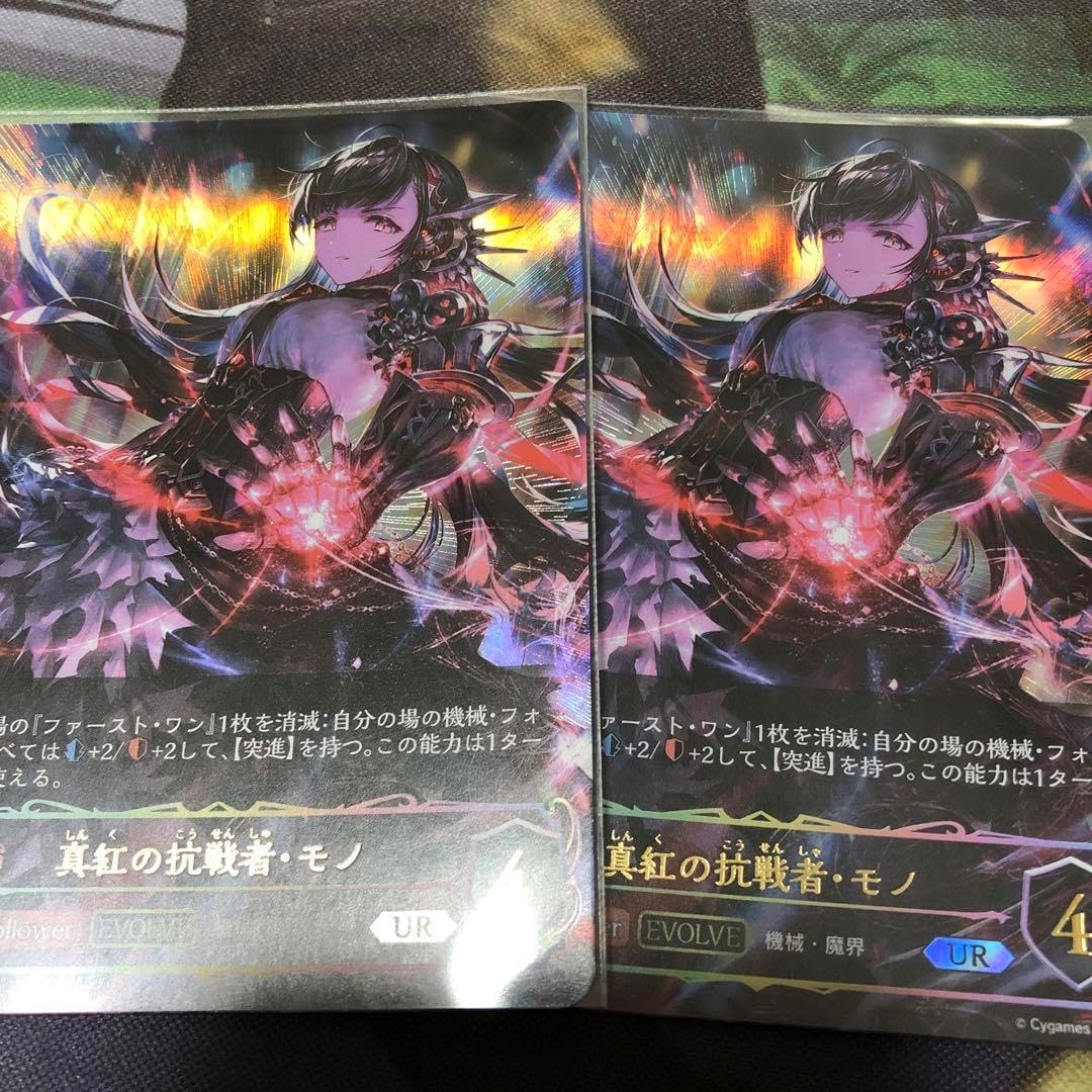 シャドウバースエボルヴ 真紅の抗戦者 モノ ur ファーストワン