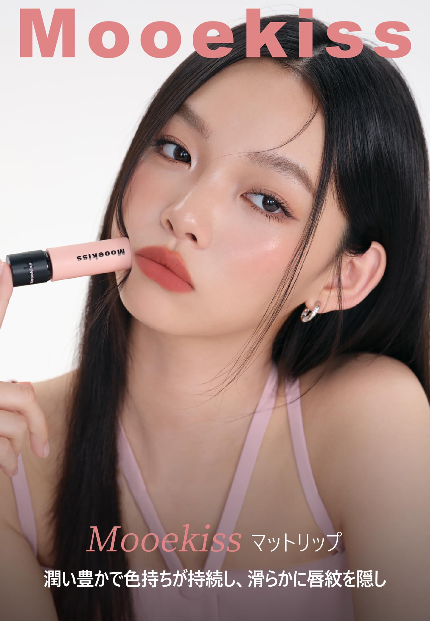 Amazon | Mooekiss マットリップグロス 落ちないリップ 乾燥しない