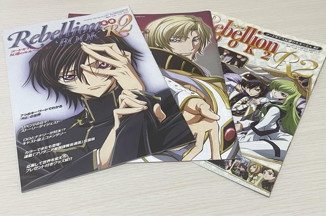 Amazon.co.jp: コードギアス 反逆のルルーシュ アニメディア 付録