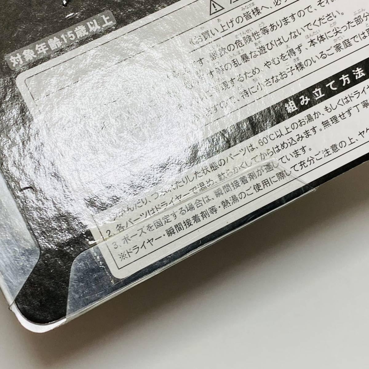 Amazon | エクスプラス 大怪獣シリーズ マグマ大使 より 溶解怪獣