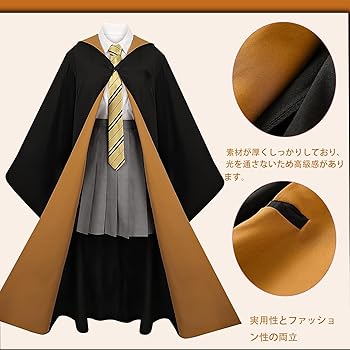 Amazon.co.jp: [Yi-gog] ハロウィン グリフィンドール