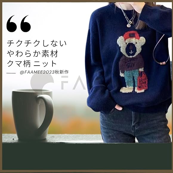 Amazon.co.jp: [フェイミー] ニット レディース 秋 長袖 ゆったり くま  