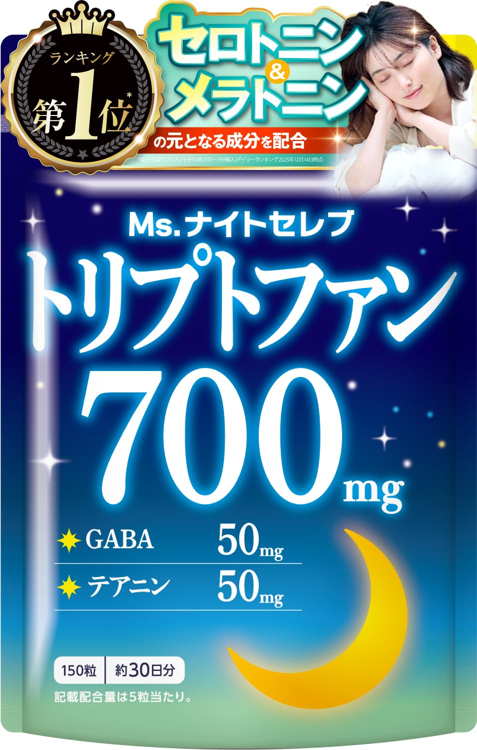 Amazon.co.jp: 【医師監修】 Ms.ナイトセレブ トリプトファン700mg