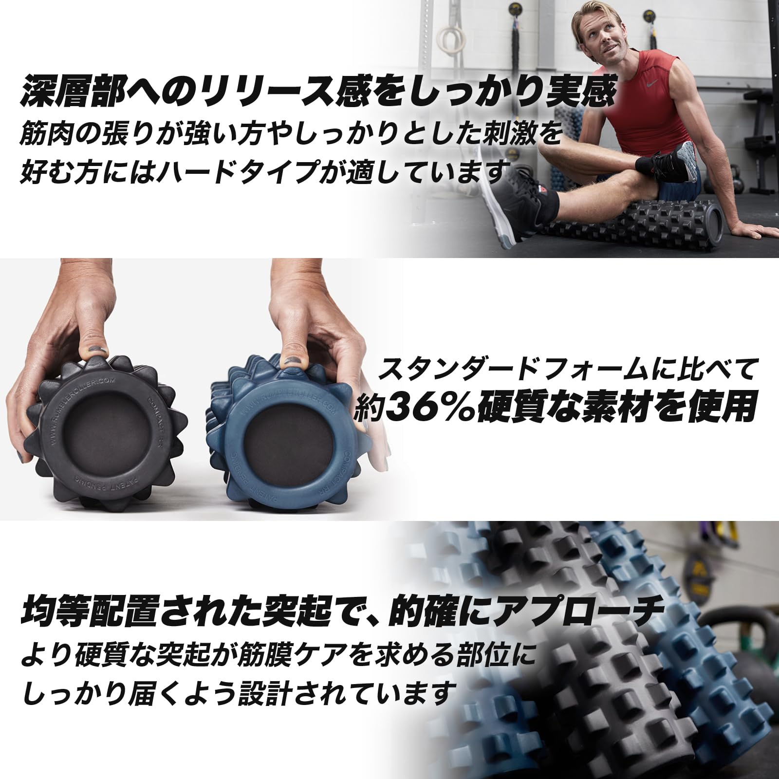 Amazon | RumbleRoller ランブルローラー｜ハードフォーム