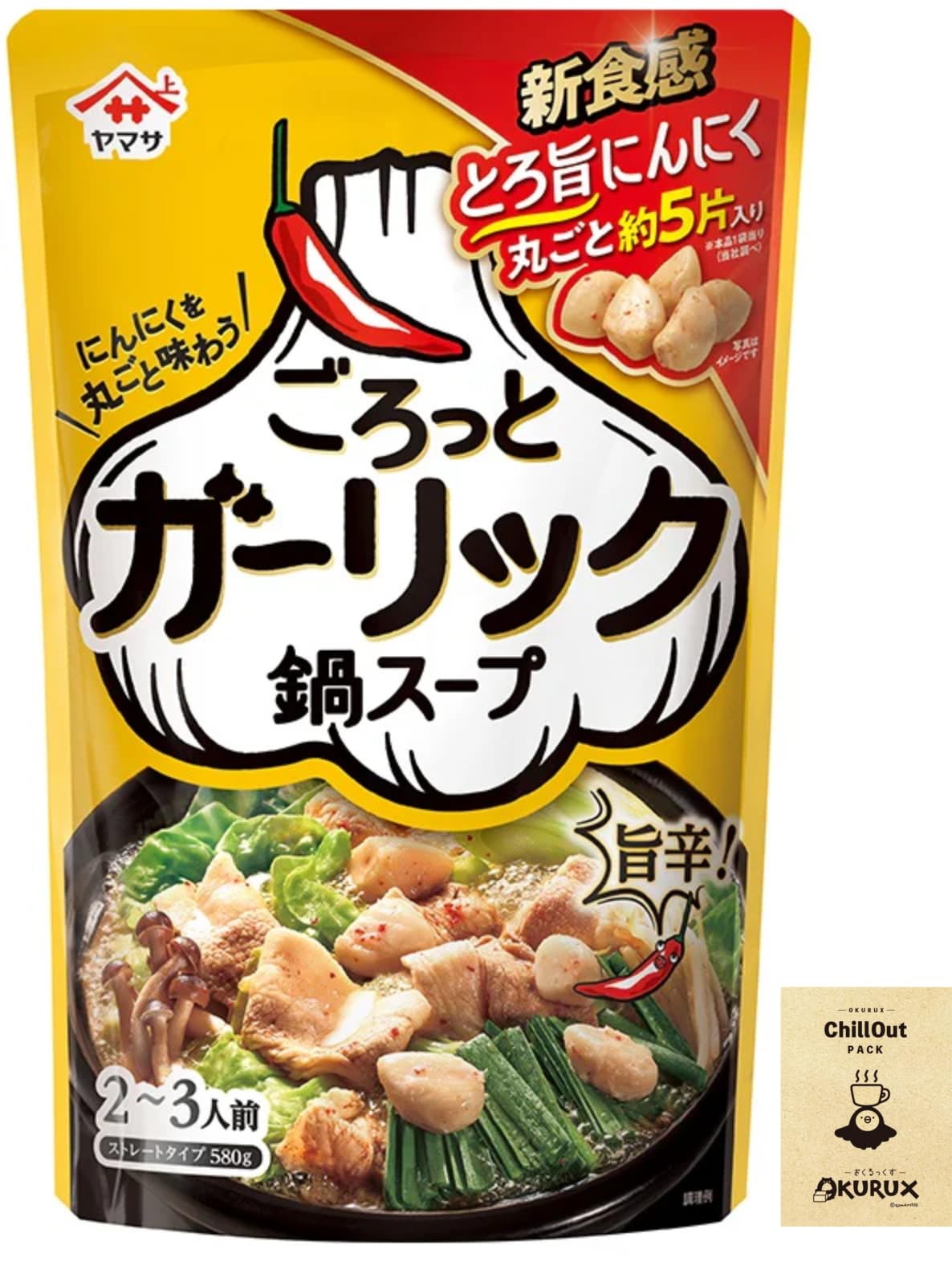 Amazon.co.jp: OKURUX ヤマサ ごろっとガーリック鍋スープ 2〜3人前