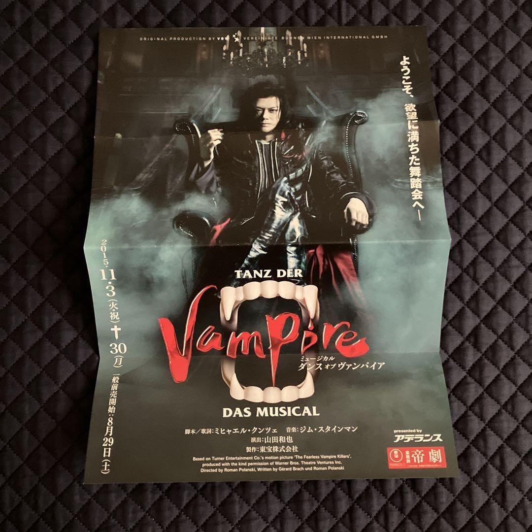 Amazon.co.jp: 山口祐一郎 神田沙也加 ダンスオブヴァンパイア