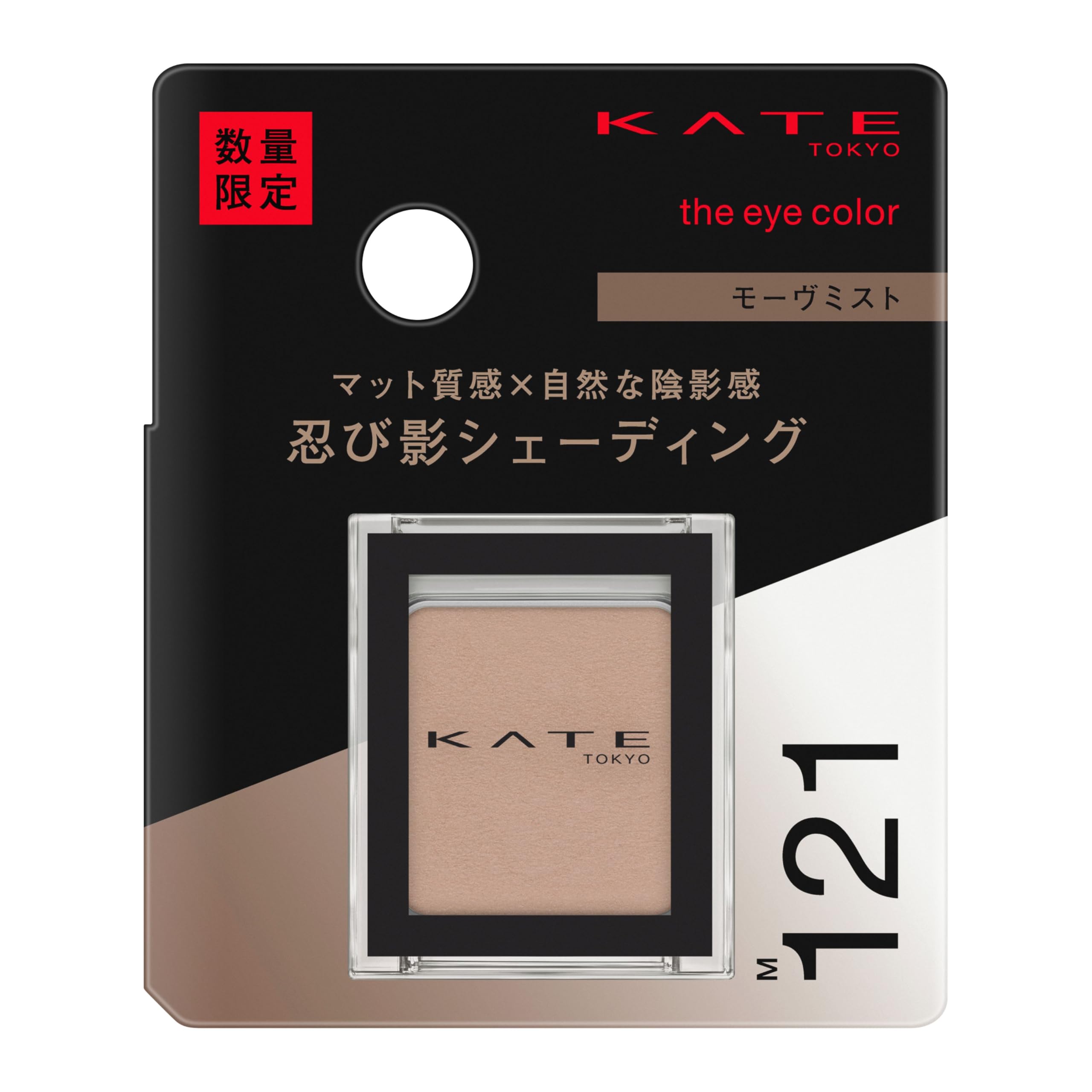 Amazon.co.jp: KATE(ケイト)ザ アイカラー M121 モーヴミスト