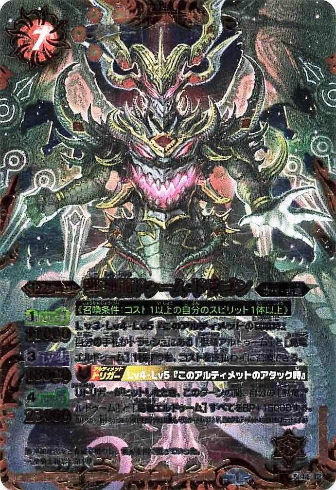 バトルスピリッツ　ムトゥードラゴン Amazon.co.jp: 【シングルカード】ムトゥードラゴン （BS48-019