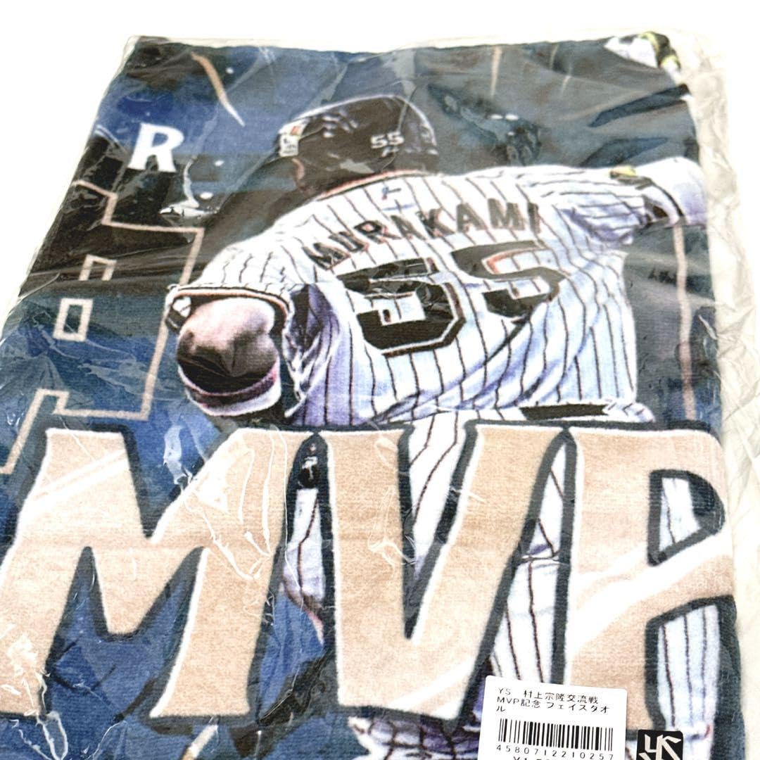 Amazon.co.jp: ヤクルトスワローズ 村上宗隆 村神降臨 MVP