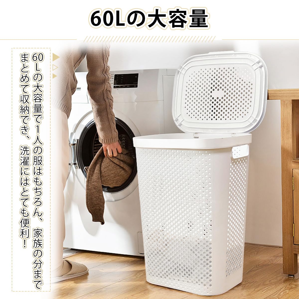 Amazon｜RAKU ランドリーバスケット フタ付き 60L 洗濯かご 大容量