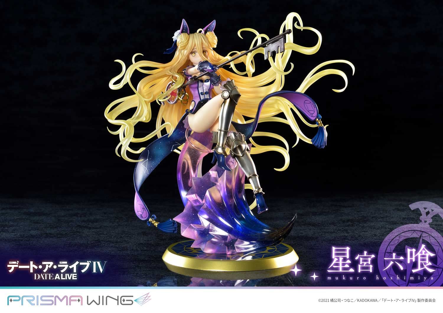 Amazon | PRISMA WING デート・ア・ライブ 星宮 六喰 1/7 スケール 