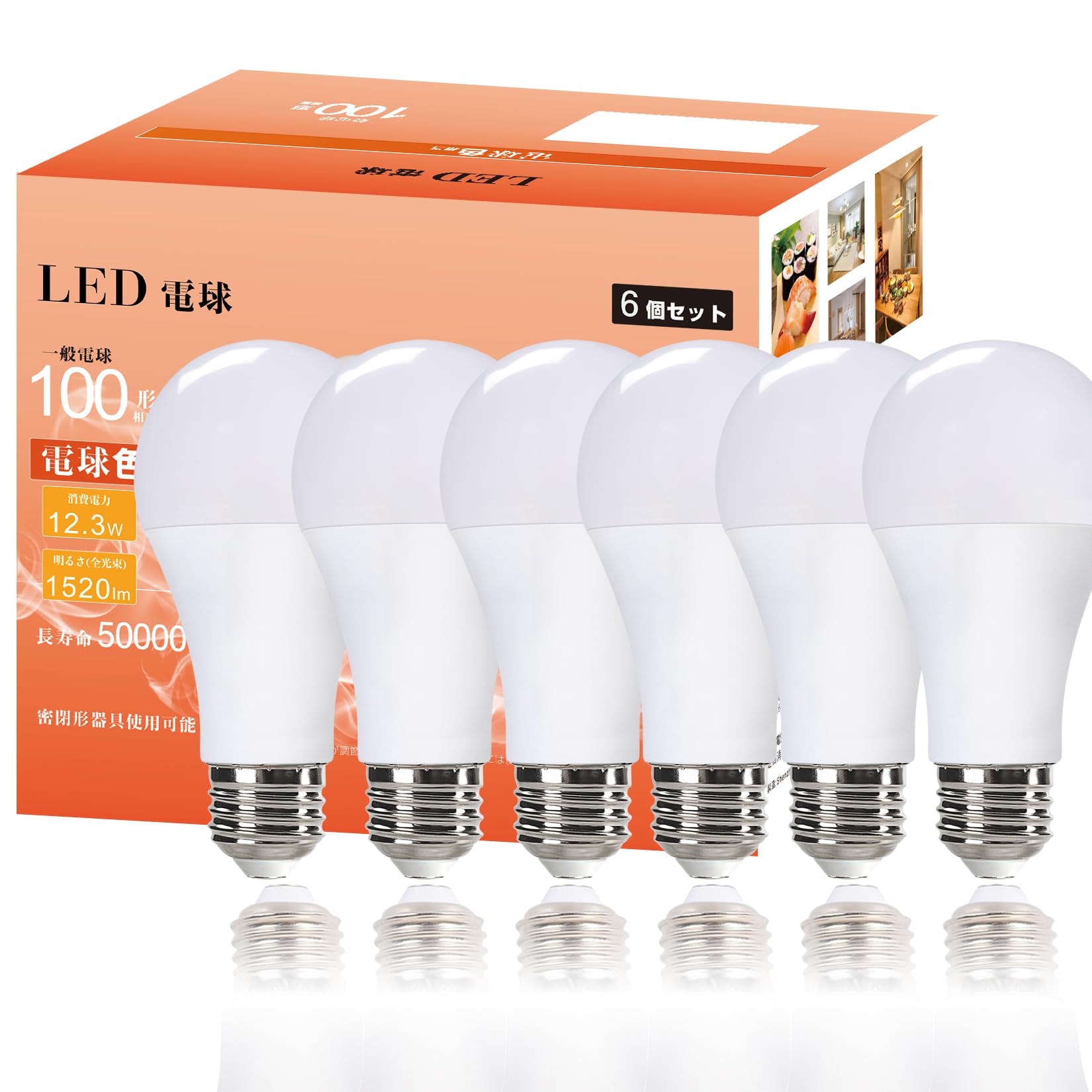 Amazon | LED電球 E26口金 100W形相当 12.3W 1520lm 高輝度 電球色 